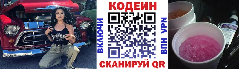 Codein напиток Lean (лин)  купить закладку  дарк нет телеграм  Жиздра 