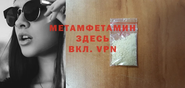 метамфетамин Богородск