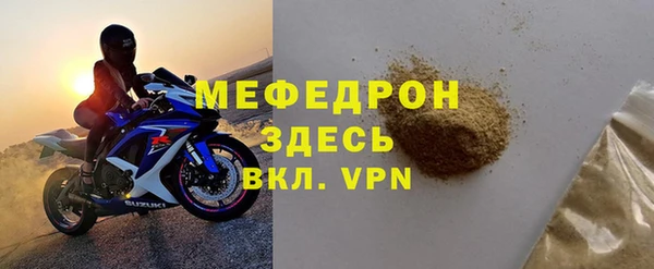 мяу мяу кристалл Беломорск
