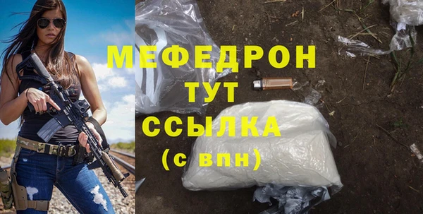 мяу мяу кристалл Беломорск