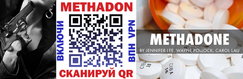 Метадон белоснежный  ОМГ ОМГ зеркало  Жиздра 